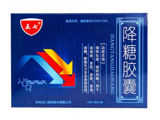 五七降糖胶囊招商代理 72粒 吉林玉仁