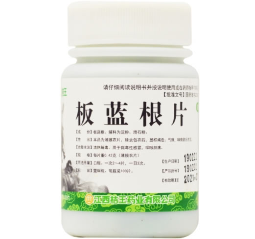 桔王板蓝根片招商代理 