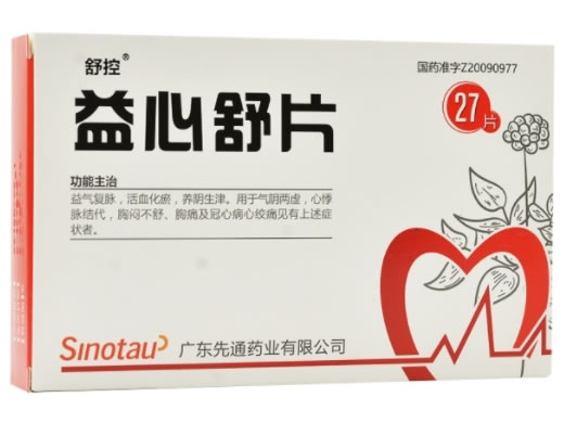 舒控益心舒片招商代理 27片