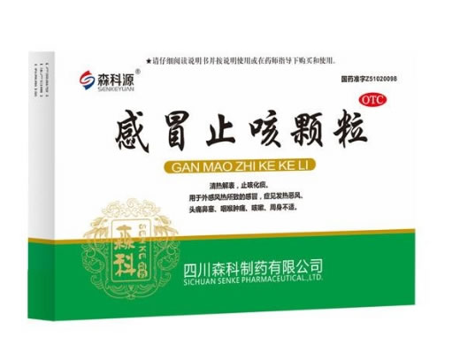 森科源感冒止咳颗粒招商代理 9袋