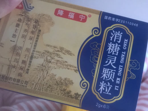 降福宁消糖灵颗粒招商代理 6袋 降福宁