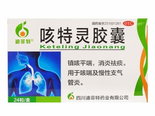 迪菲特咳特灵胶囊招商代理 24粒