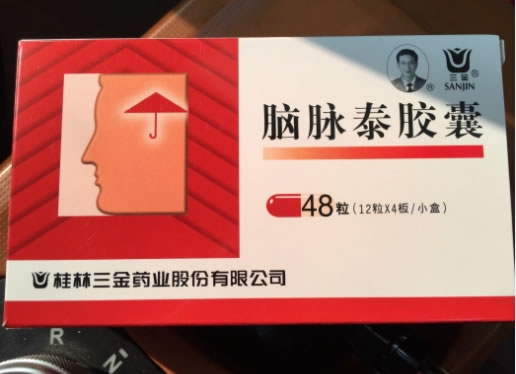 三金脑脉泰胶囊招商代理 48粒