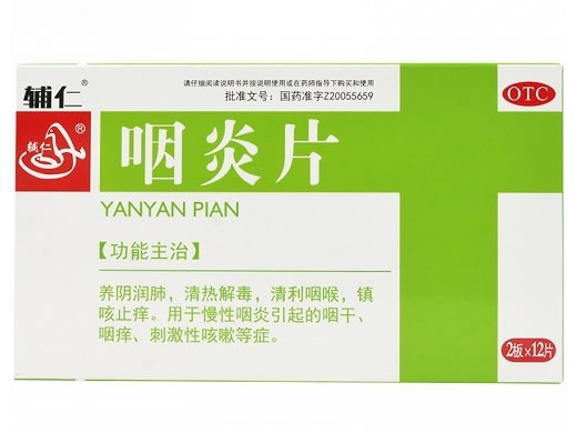 咽炎片招商代理 :咽炎片 0.25*24片 陕西华龙制药