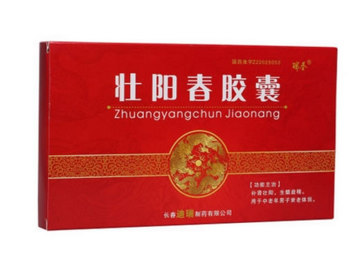 壮阳春胶囊
