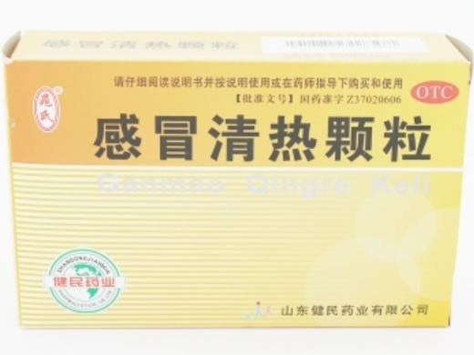 感冒清热颗粒招商代理 9袋 健民药业