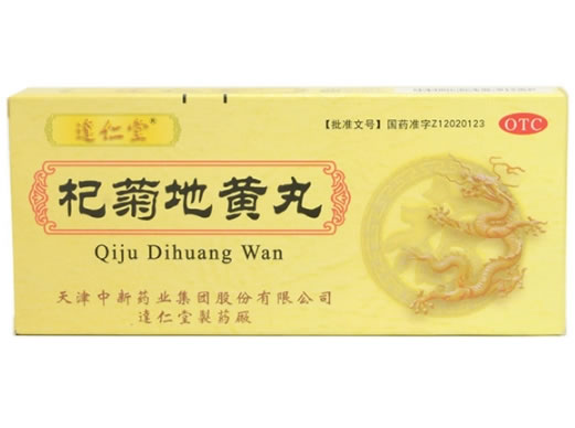 杞菊地黄丸招商代理 10丸 达仁堂制药厂