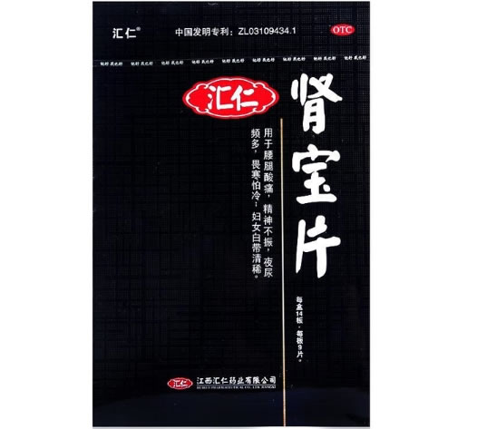 汇仁肾宝片招商代理 江西汇仁