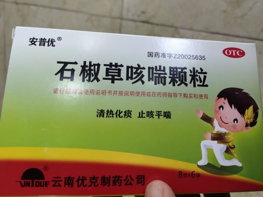 安普优石椒草咳喘颗粒招商代理 6袋