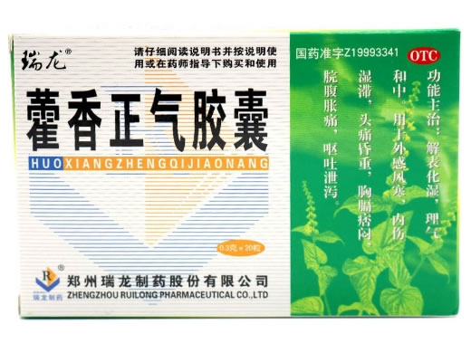 藿香正气胶囊招商代理 :藿香正气胶囊 0.3g*20s 郑州瑞龙制药