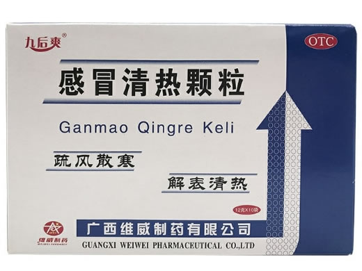 九后爽感冒清热颗粒招商代理 10袋