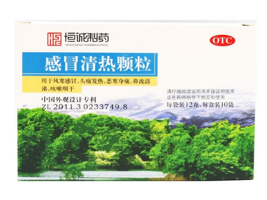 恒诚制药感冒清热颗粒招商代理 10袋 恒诚制药