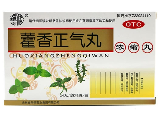 藿香正气丸招商代理 120丸 华侨药业