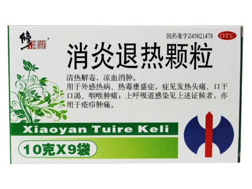 修正药消炎退热颗粒招商代理 9袋