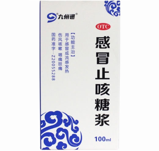 九州通感冒止咳糖浆招商代理 100ml 金桥药业
