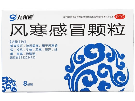 龙泰风寒感冒颗粒招商代理 8袋