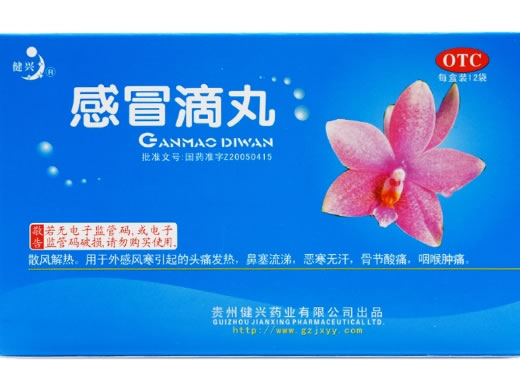 健兴感冒滴丸招商代理 12袋