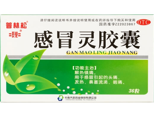 感冒灵胶囊