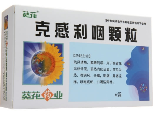 葵花/葵花药业克感利咽颗粒招商代理 6袋