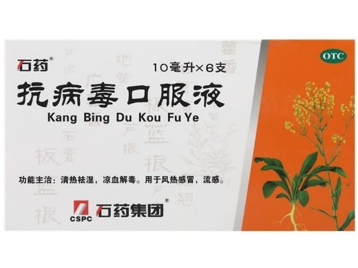 石药抗病毒口服液招商代理 6支 北方药业