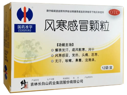 修正风寒感冒颗粒招商代理 修正 12袋