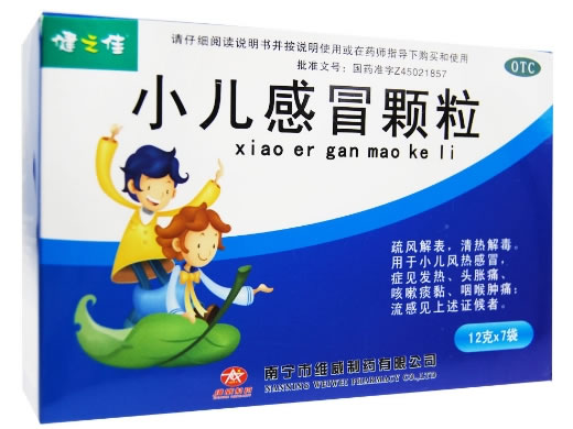健之佳小儿感冒颗粒招商代理 7袋