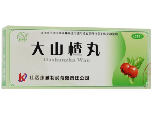 大山楂丸