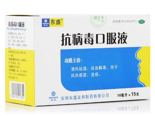 东盛抗病毒口服液招商代理 15支 东盛友邦