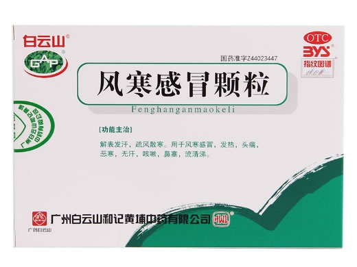 白云山风寒感冒颗粒招商代理 6袋