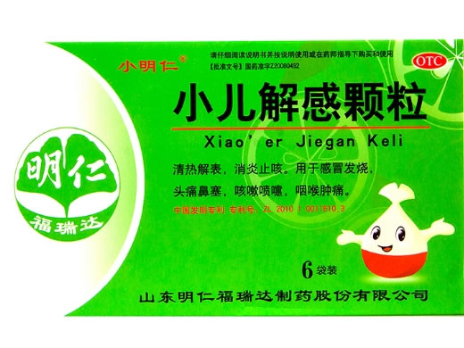 小儿解感颗粒