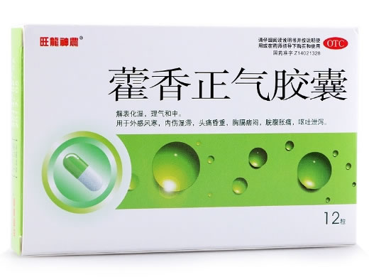 藿香正气胶囊