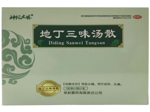 神佗元丹地丁三味汤散招商代理 10袋