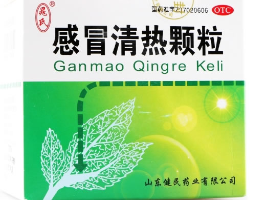 感冒清热颗粒招商代理 10袋 健民药业