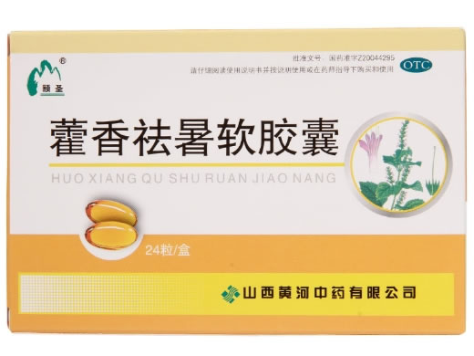 藿香祛暑软胶囊