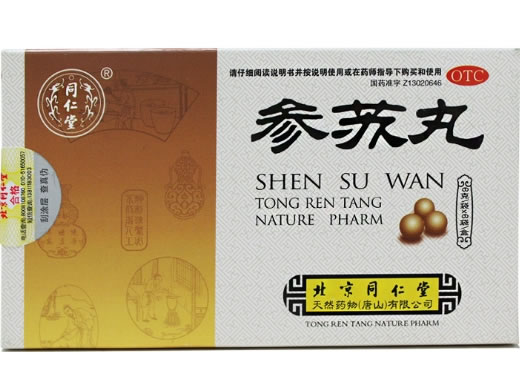 同仁堂参苏丸招商代理 6袋 北京同仁堂