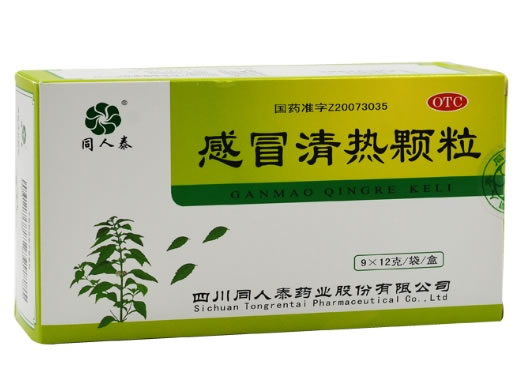 感冒清热颗粒招商代理 9袋 同人泰药业