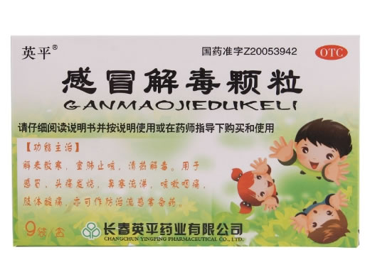 感冒解毒颗粒