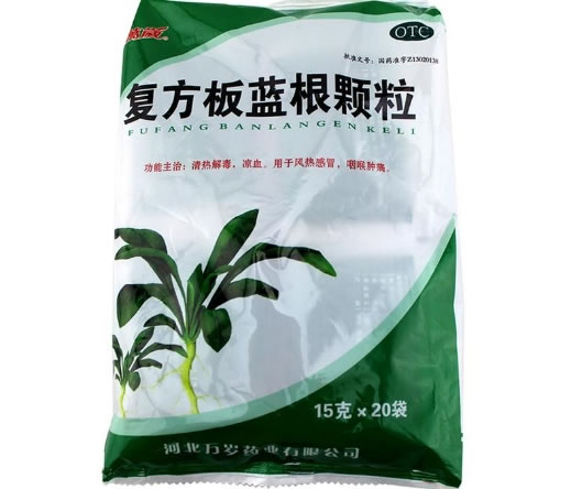 复方板蓝根颗粒招商代理 20袋 河北万岁药业