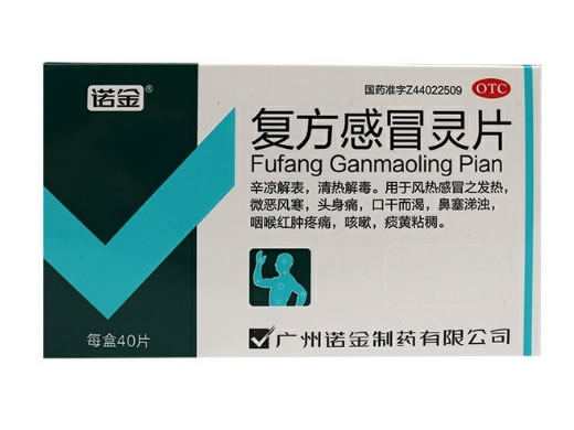 复方感冒灵片