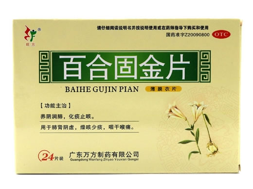 旺方百合固金片招商代理 24片 广东万方制药