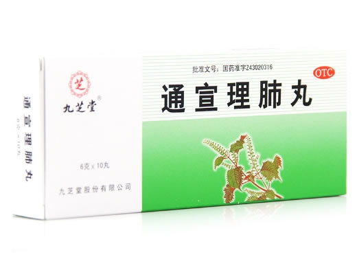 九芝堂通宣理肺丸招商代理 10丸