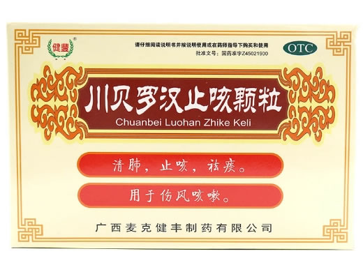 川贝罗汉止咳颗粒招商代理 10袋 麦克健丰制药