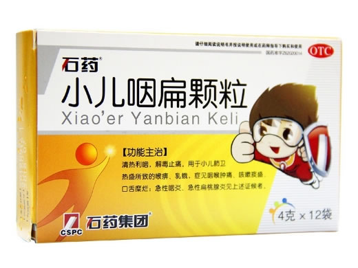 小儿咽扁颗粒