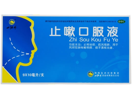 止嗽口服液招商代理 9支