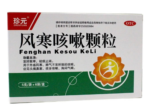 风寒咳嗽颗粒