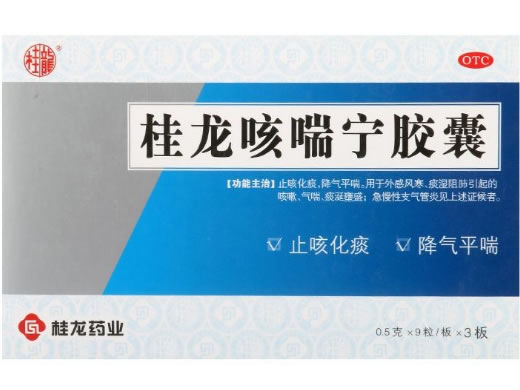桂龙咳喘宁胶囊