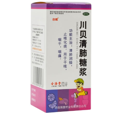 川贝清肺糖浆招商代理 :川贝清肺糖浆 100ml 广西金海堂药业