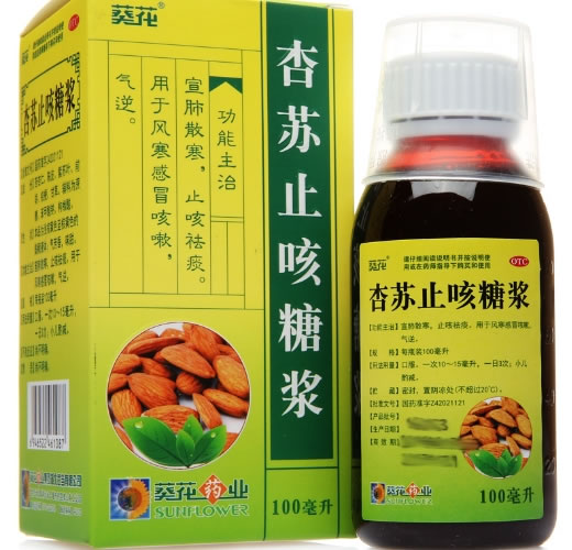 葵花药业杏苏止咳糖浆招商代理 100ml 葵花药业