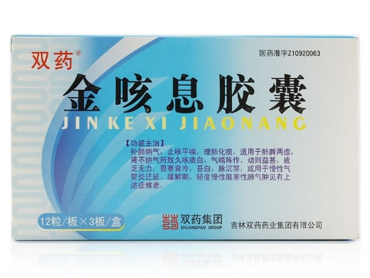 双药金咳息胶囊招商代理 36粒