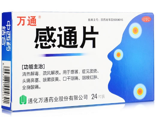 万通感通片招商代理 24片装